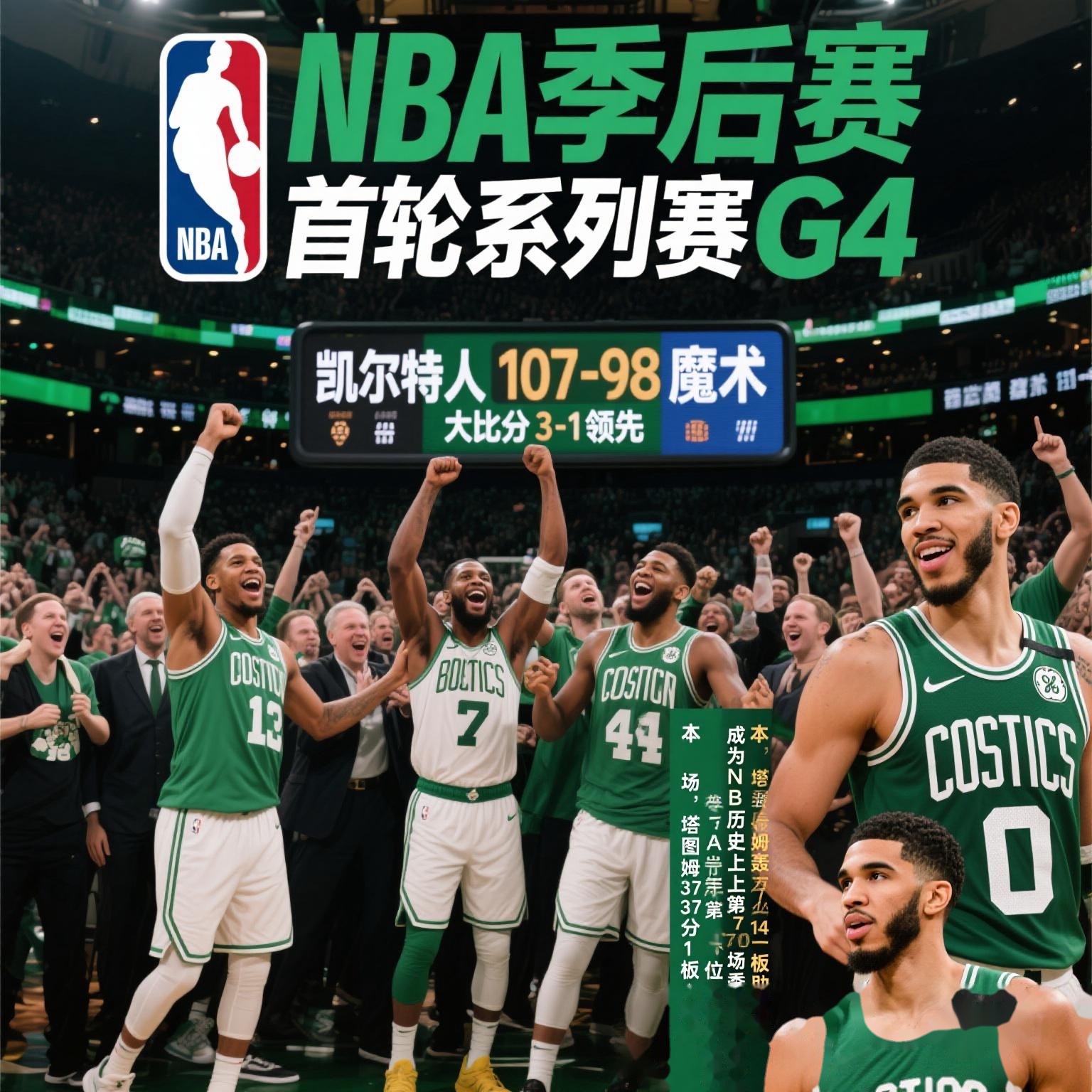英雄联盟赛事-NBA季后赛国际比赛日走向成谜，塞维利亚造点机会，引发热议，更衣室氛围转暖(2019NBA季后赛)